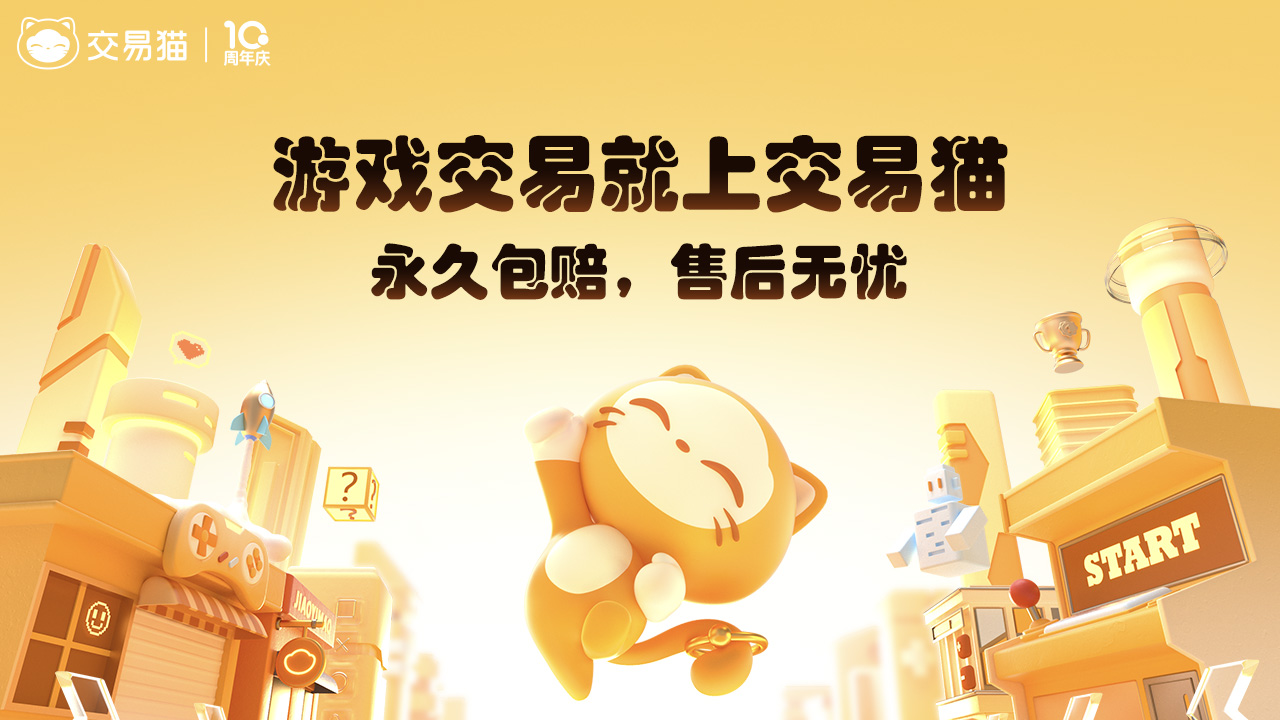 手游账号交易平台哪个最靠谱？2024热门交易网站对比推荐