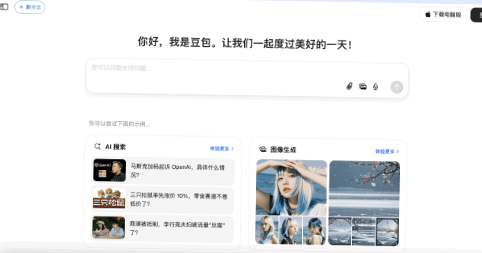 豆包AI编程网页版入口在哪-豆包AI编程在线使用网页版入口