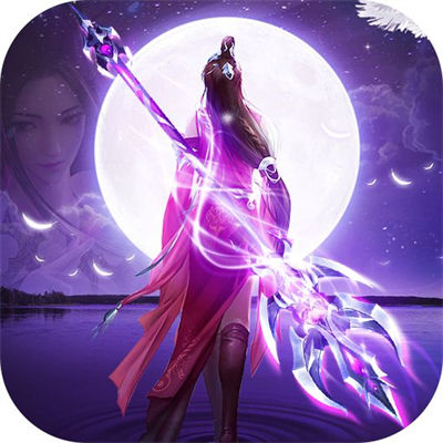 御剑仙缘华为客户端