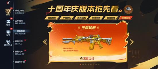 CF手游限时CFM币怎么获得-限时CFM币获取方法