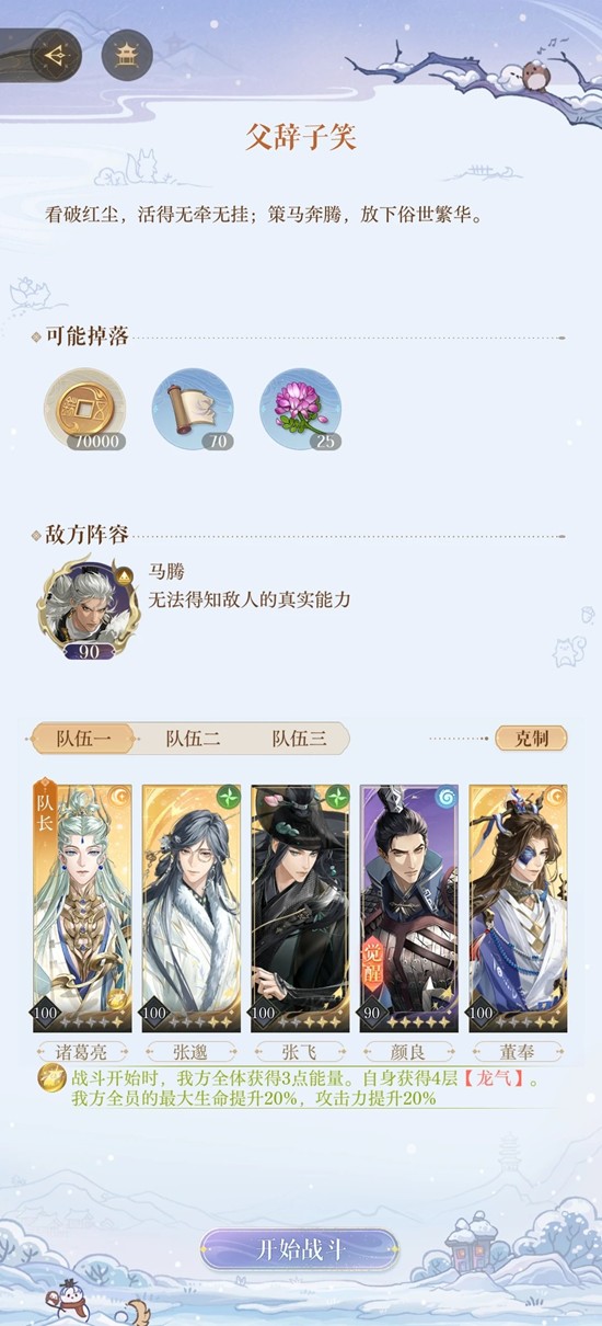 如鸢马腾洞窟普攻队打法-洞窟心得及机制讲解