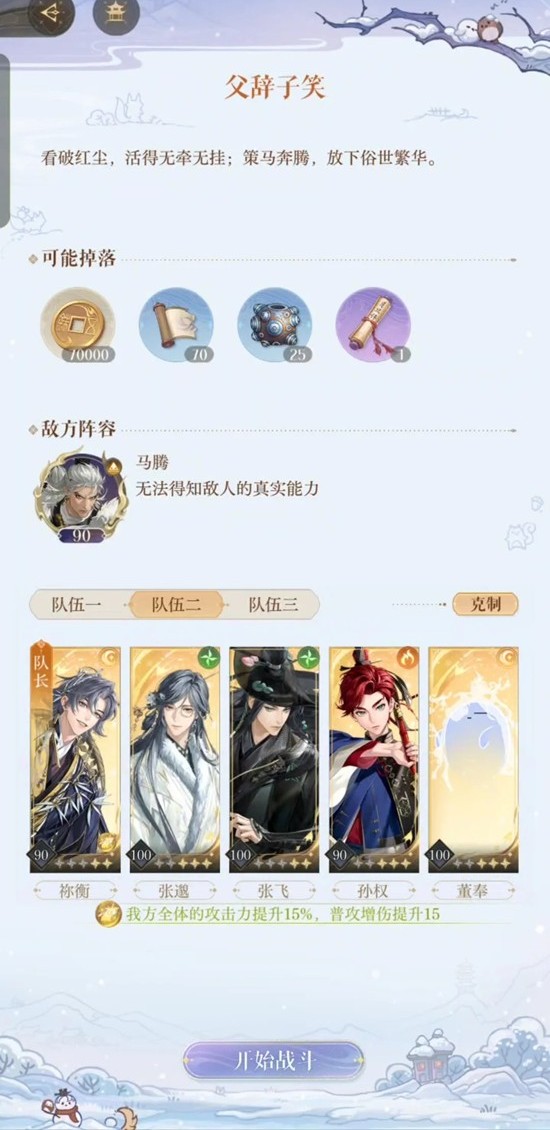 如鸢十二月隆地冬-马腾洞窟无黄月英怎么通关