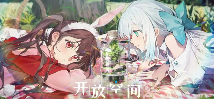 开放空间官网入口在哪-官网直达链接一览