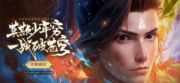 斗破苍穹巅峰对决手游官网入口在哪-最新官网地址一键分享