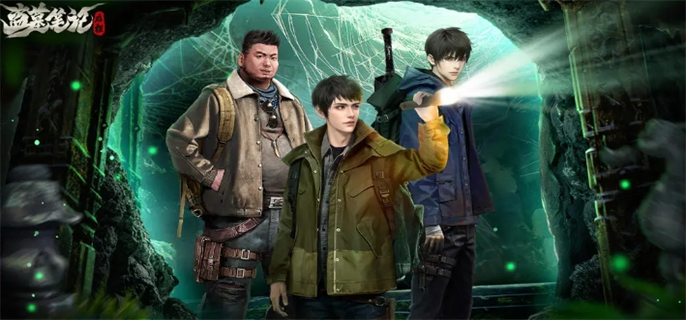 盗墓笔记启程手游官网入口在哪-官网地址一键分享