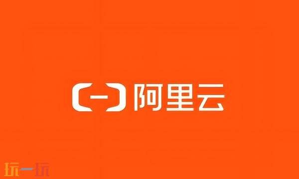 阿里云官网网页版入口-一键直达阿里云网页版