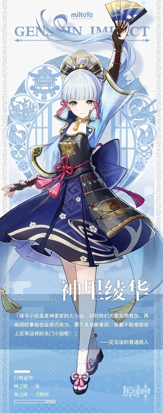 原神神里绫华培养详细-神里绫华毕业面板参考