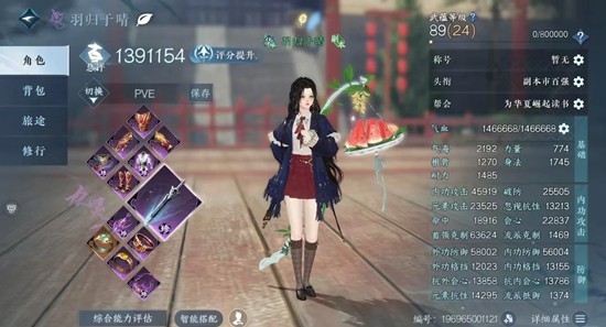 逆水寒九灵搭配-最新PVE一键山内12w