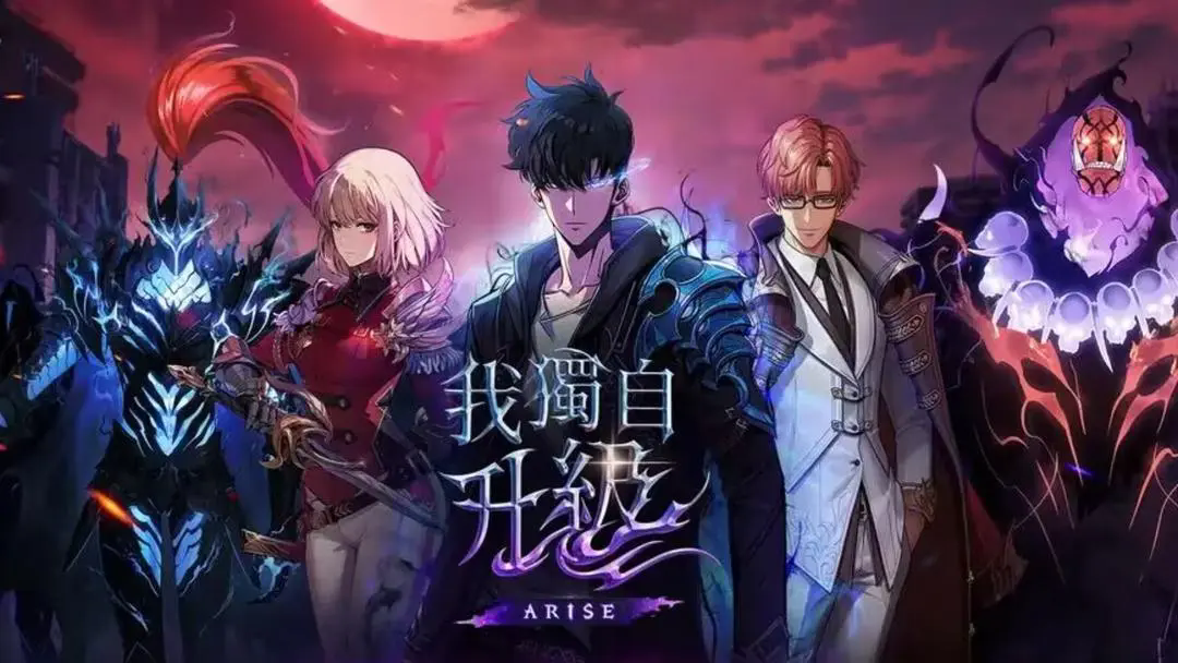 我独自升级起立觉醒黑话名词大全2026