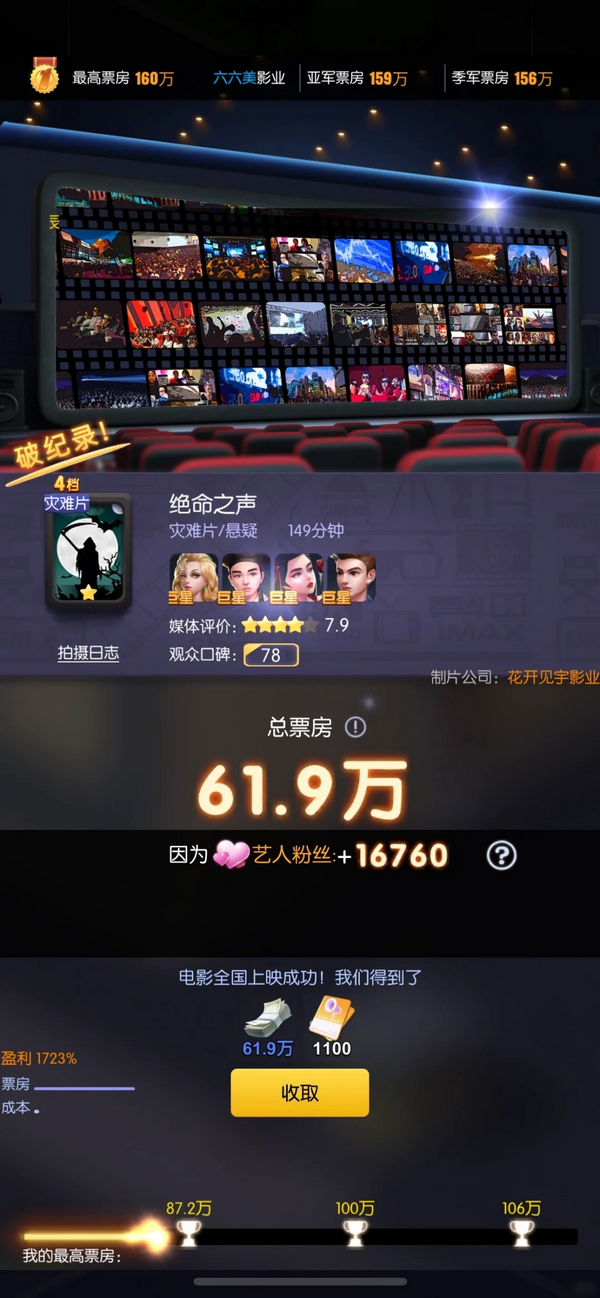 影业梦想家官方版 影业梦想家官方版