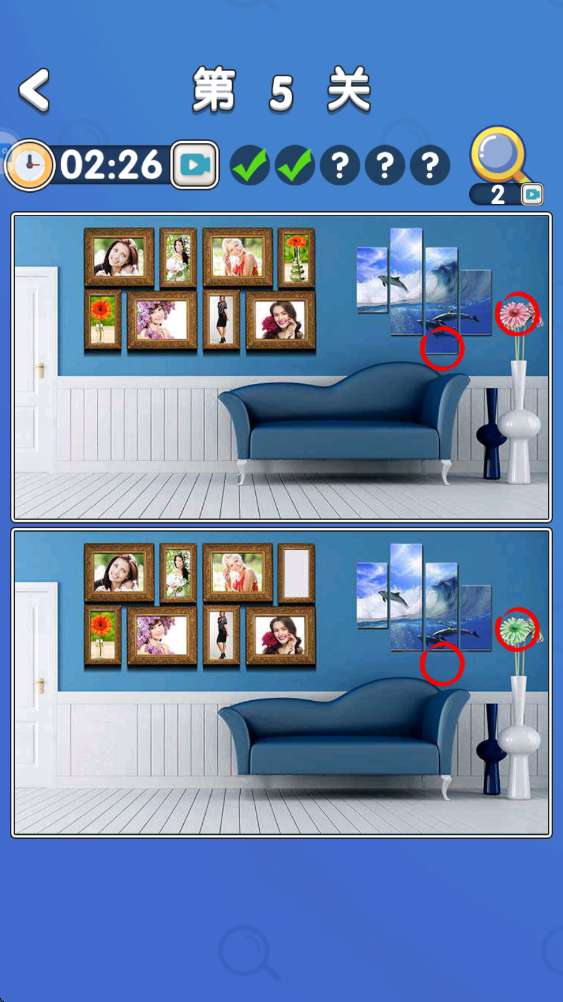 超级找不同安卓版