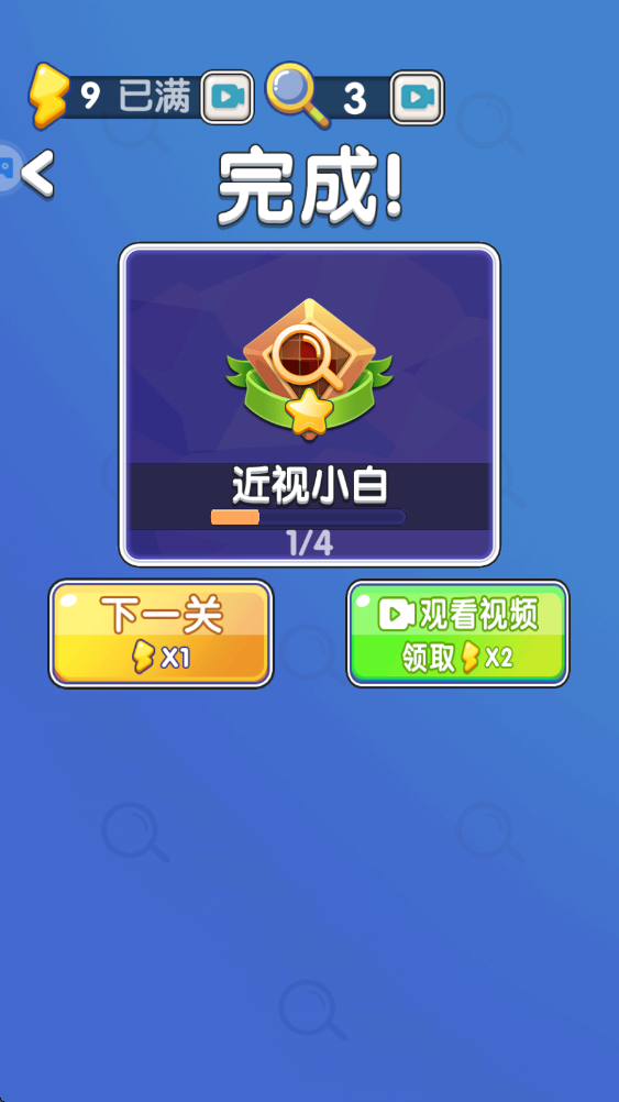 超级找不同安卓版