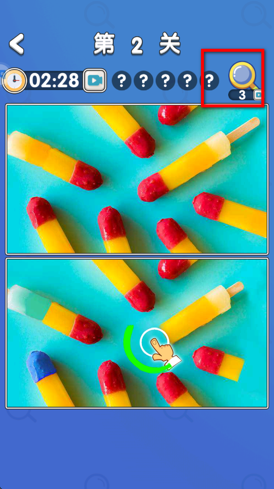 超级找不同安卓版