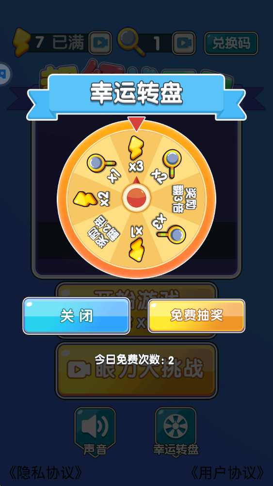 超级找不同安卓版