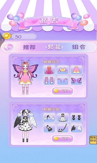 校园时装周最新版下载