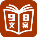 98文案