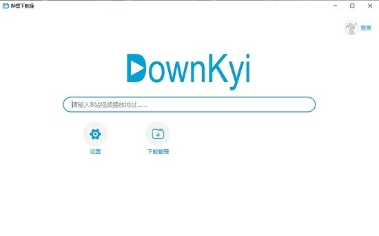 downkyi哔哩下载姬最新版下载入口-哔哩下载姬(哔哩哔哩直播姬)手机版高速下载