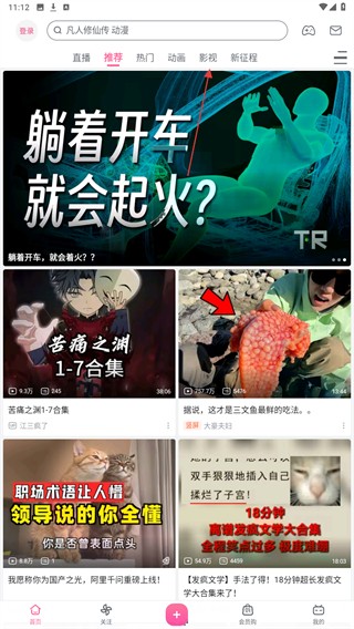 哔哩哔哩视频下载入口-哔哩哔哩直播安卓版最新下载链接