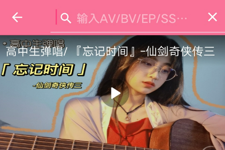 B站下载器app免费下载入口-哔哩哔哩as软件(BILIBILIAS)安卓最新版一键下载