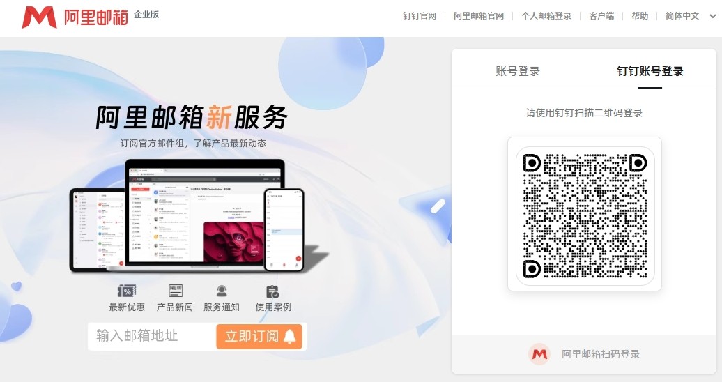 阿里云企业邮箱手机端入口-稳定访问手机端企业邮箱技巧