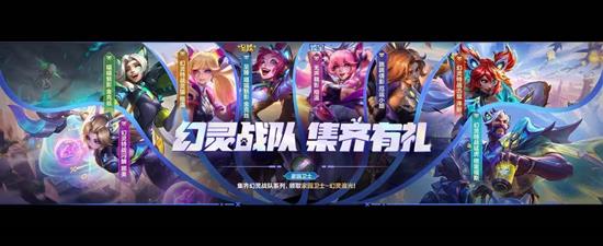 LOL手游幻灵战队集结福利上线--格温首周享7折优惠