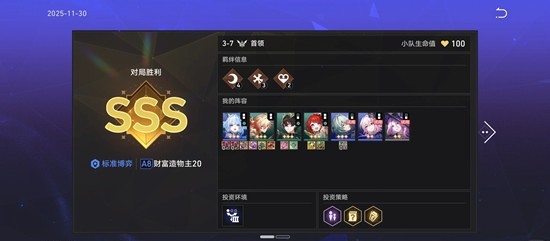 崩坏：星穹铁道货币战争a8-一命起万敌群攻流