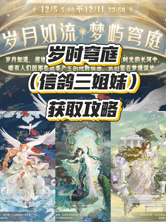 奇迹暖暖套装梦屿穹庭-玫瑰海怎么获取详细