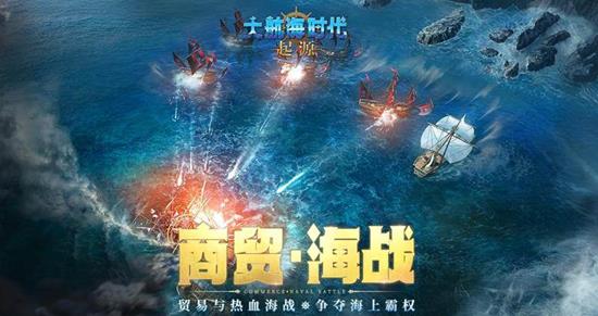 大航海时代起源鱼子酱在哪买-鱼子酱贸易路线位置