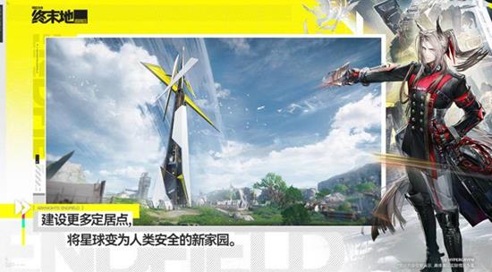 明日方舟终末地三测资格什么时候公布-三测资格获取时间