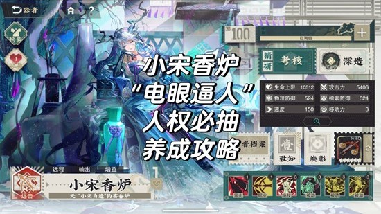 物华弥新全新器者小宋香炉-人权器者必抽养成