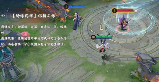 决战平安京S32赛季多人羁绊怎么玩-S32多人羁绊