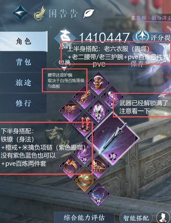 逆水寒玄机木桩元素-一键12.5w最新搭配