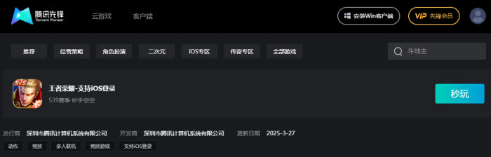 王者荣耀网页版点击秒玩入口-2026最新王者荣耀网页版畅玩地址速览