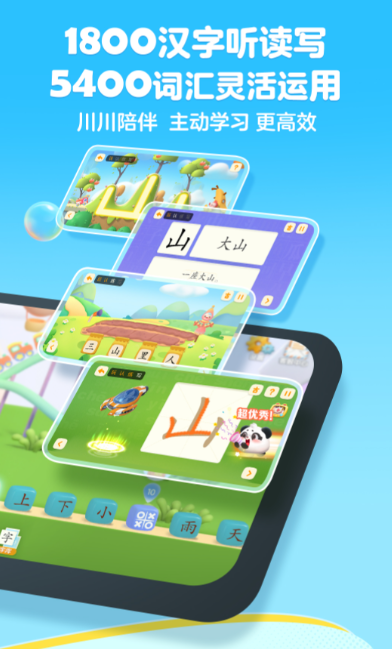 有趣的一年级游戏精选-2025热门一年级游戏大全