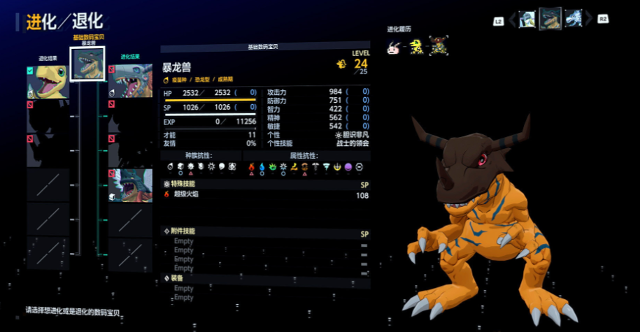 数码宝贝物语时空异客等级上限提升攻略-数码宝贝物语时空异客等级上限提升方法