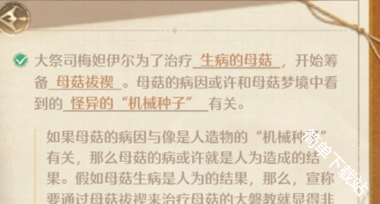 无限暖暖2.0主线剧情全部推理答案合集