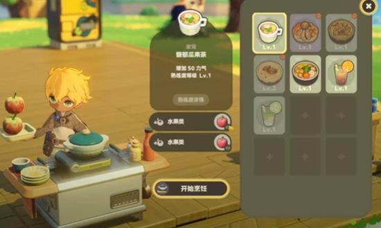 星布谷地烹饪怎么玩-星布谷地烹饪玩法技巧全流程