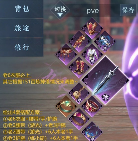 逆水寒九灵最新搭配-九灵pve一键连招