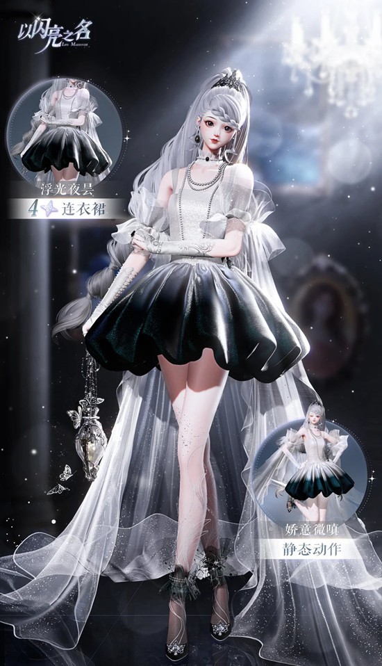 以闪亮之名暖冬节浮光信步限时开启-6r解锁多种奖励