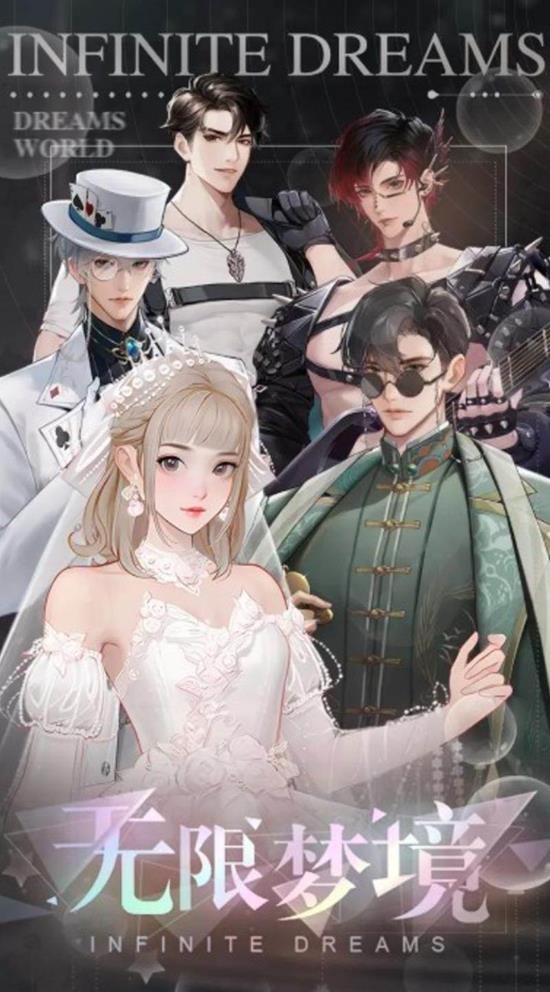 无限梦境兑换码在哪里输入-兑换码使用方法详细解答
