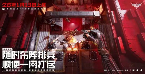 逆战未来三端互通吗-逆战未来三端是不是互通的