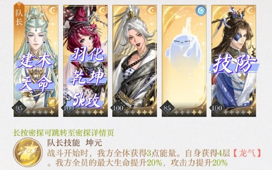 如鸢主线第十二章12-11刘备-一星奉亮dot通关