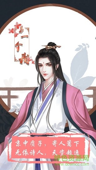 另一个我正式版 另一个我正式版免费下载