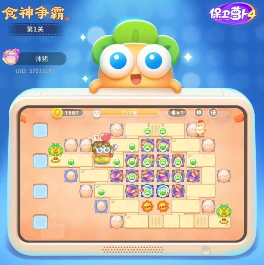 保卫萝卜4食神争霸1至30关金萝卜全清流程阵型