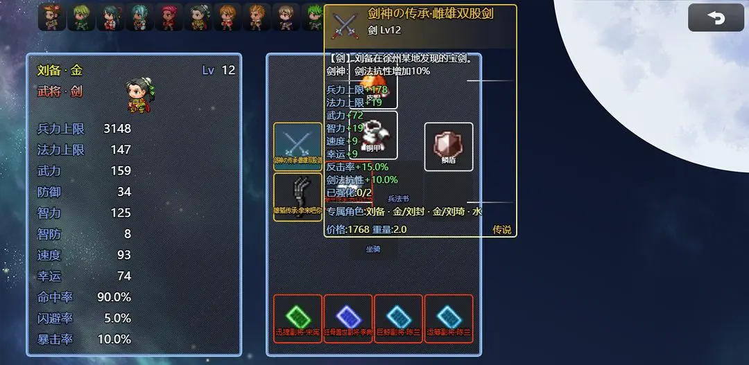 吞天食地666卧龙传各时空碎片地图进入方法