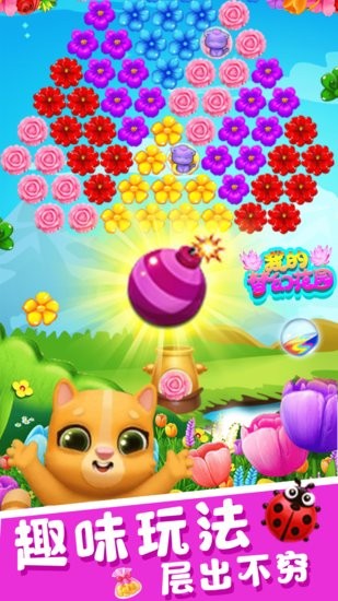 我的梦幻家园游戏 我的梦幻家园手游