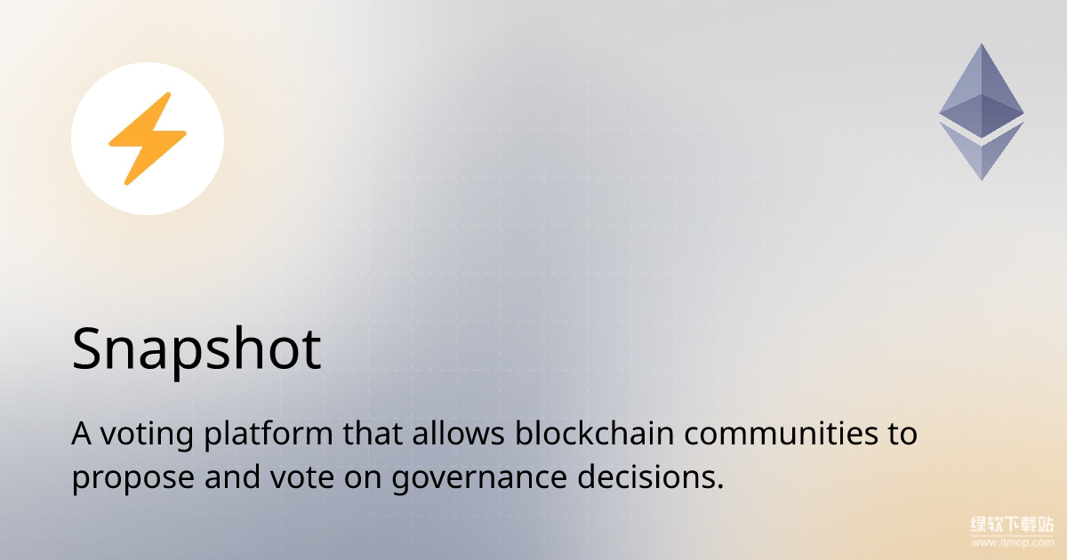 以太坊链上治理工具Snapshot解析-如何实现高效决策-