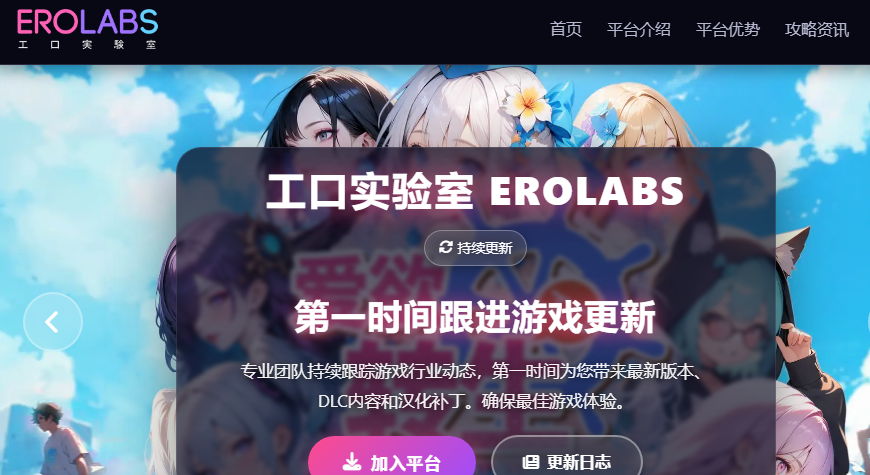 erolabs实验室官网入口登录地址