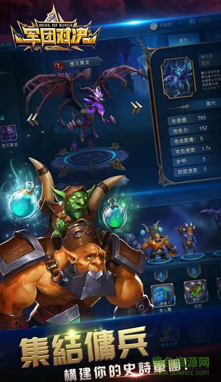 军团对决百度版 百度版军团对决