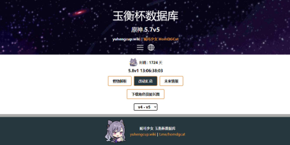 妮可少女原神数据库入口在哪-玉衡杯数据库yuhengcup.wiki最新入口2026
